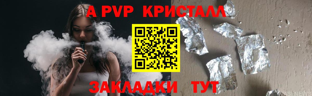 А ПВП мука Лабытнанги