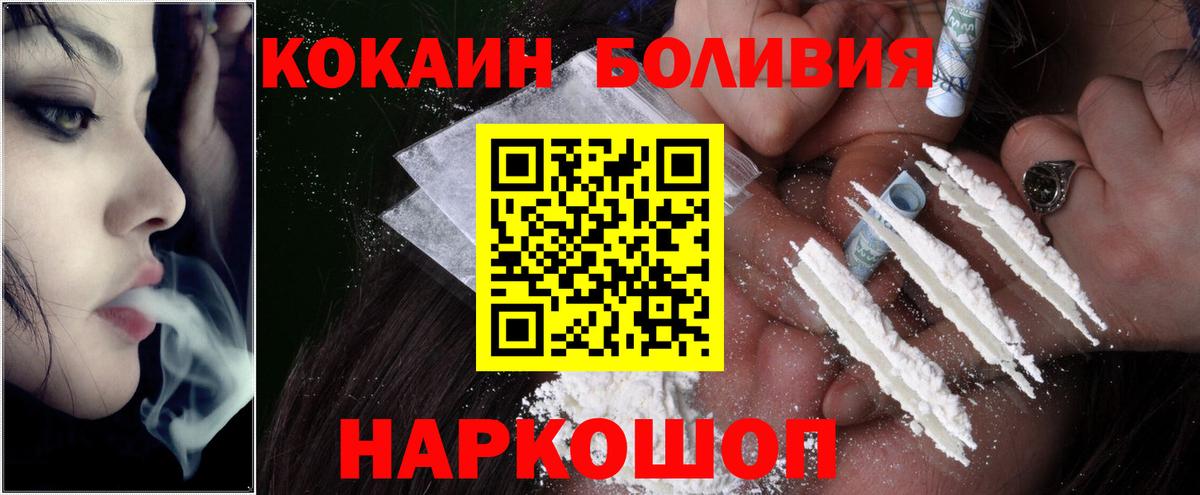 COCAIN FishScale  Вход с VPN  КОКАИН  Cocaine Колумбийский  Лабытнанги 