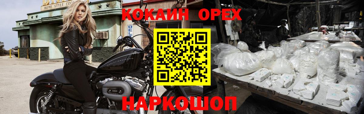 COCAIN Перу Лабытнанги