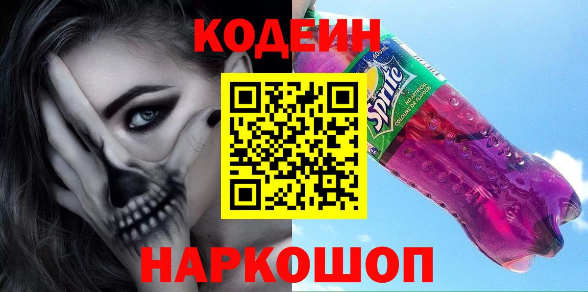Лабытнанги  как найти наркотики  Вход с VPN  Codein Purple Drank 