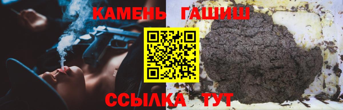Гашиш убойный  ГАШ Ice-O-Lator  Вход с VPN  Лабытнанги 