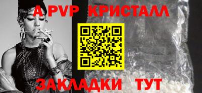 apvp Кандалакша
