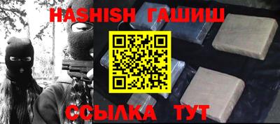 синтетический гашиш Камышлов