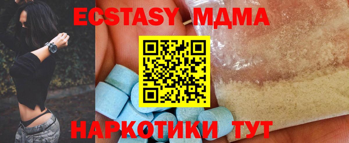 MDMA  MDMA кристаллы  Лабытнанги  Вход с VPN  MDMA Molly 