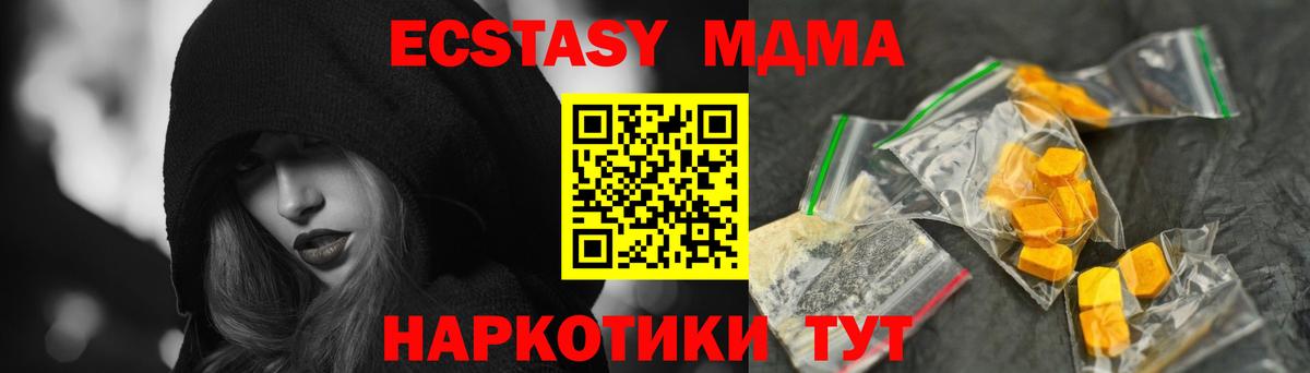 МДМА Molly Лабытнанги