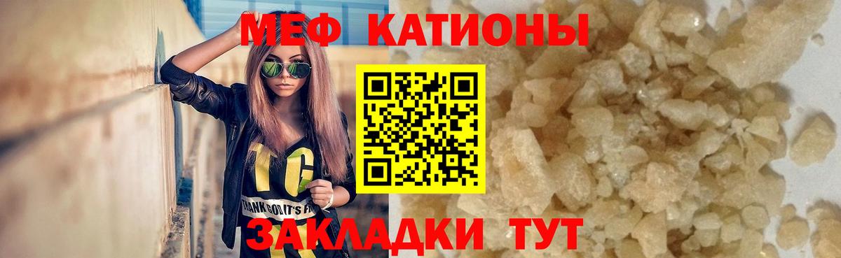 Меф  МЕФ мука  Вход с VPN  Меф  МЯУ-МЯУ мяу мяу  Лабытнанги 