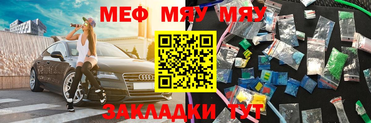 Меф кристаллы Лабытнанги