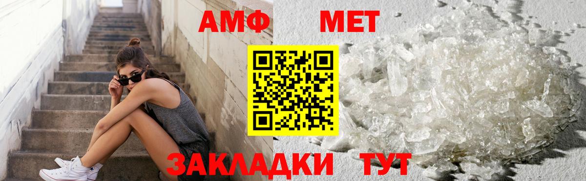 МЕТАМФЕТАМИН кристалл  Метамфетамин  Лабытнанги  Вход с VPN 