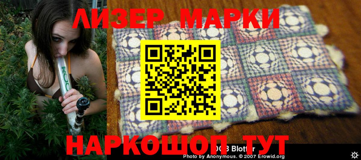 Марки N-bome 1500мкг Лабытнанги