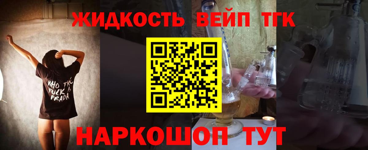 Дистиллят ТГК Wax Лабытнанги