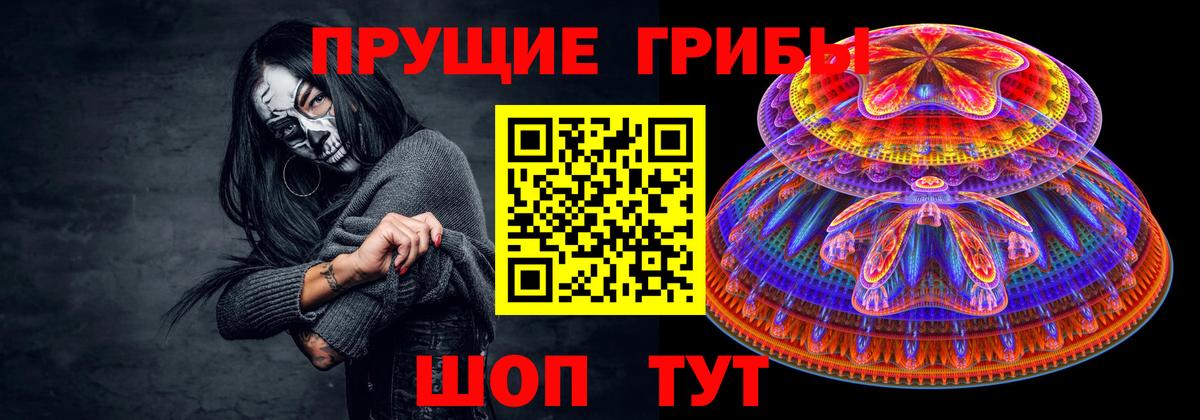 Галлюциногенные грибы мицелий Лабытнанги